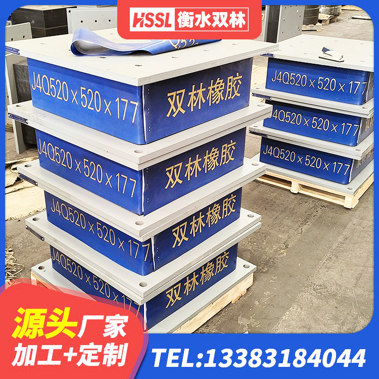 英吉沙县建筑高阻尼支座什么价格 英吉沙县HDR1000高阻尼支座生产厂家 英吉沙县隔震橡胶支座多少钱-个 英吉沙县抗震固定饺支座厂家 - 第9张